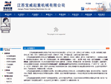 Tablet Screenshot of jsbaowei.com